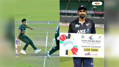 Bangladesh vs New Zealand: মহানুভবতা দেখিতে নিজের পায়েই কুড়ুল বাংলাদেশের! মানকাডিং নিয়ে মুখ খুললেন সোধি