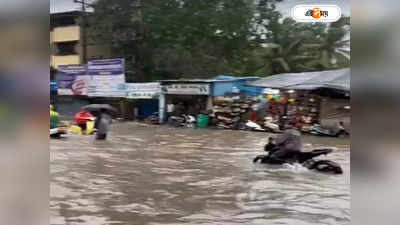 Maharashtra Flood 2023 : নৈনিতালে তাসের ঘরের মতো ভেঙে পড়ল বাড়ি, নাগাড়ে বৃষ্টিতে নাগপুরে মৃত ৪