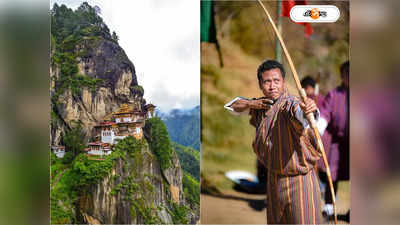 Bhutan Tourism: খাদের ধারে সিগারেট থেকে প্রকাশ্যে চুমু! ভুটান ভ্রমণে কী কী নিষেধাজ্ঞা?