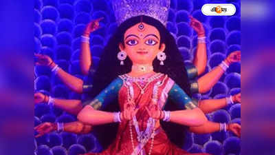 Durga Puja 2023 : জোড়া ঠাকুরে চমক দেবে টালা, মণ্ডপে দুর্গা ছাড়া অন্য কোনও প্রতিমার পুজো করার পরিকল্পনা?