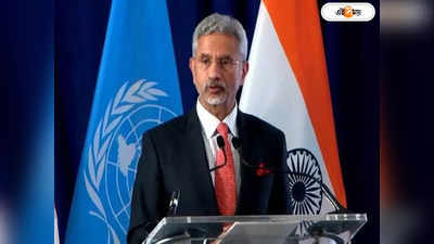 G-20 Summit S. Jaishankar : জি ২০-তে ভারতের সবথেকে বড় চ্যালেঞ্জ কী ছিল? ব্যাখ্যা দিলেন বিদেশমন্ত্রী জয়শংকর