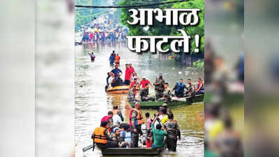 Nagpur Rain: नागपुरात आभाळ फाटले, मध्यरात्री विजांचे तांडव; नागपूरकरांना धडकी भरली