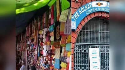 Kolkata Hawkers News : পুজোর আগে বেহাত, কলকাতার অবরুদ্ধ ফুটপাথ যেন হকারদের শোরুম