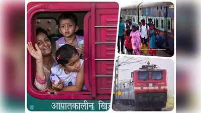 बच्चों के टिकट बेचकर रेलवे ने कमा लिए 2800 करोड़, इस नियम में बदलाव से भर गया खजाना, जानें क्या है नया रूल