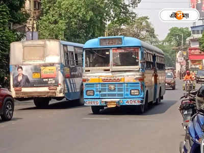 Kolkata Traffic Police : স্টপেজ ছাড়া যাত্রী তোলায় বিপত্তি? বাস চালকদের বিশেষ নির্দেশ পুলিশের