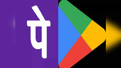 PhonePe का फ्री ऐप स्टोर Indus लॉन्च, Google Play Store का खत्म होगा दबदबा