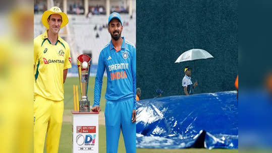 IND vs AUS 2nd ODI: 'மழையால் பாதிப்பு'.. ஆஸி 20 ஓவர்களில் இத்தனை ரன் அடிக்கணும்: DLS ஸ்கோர் விபரம் இதோ!