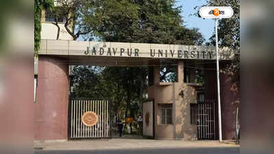 Jadavpur University : কেন্দ্রীয় ফান্ড নিয়ে তদন্ত? ইঙ্গিত যাদবপুরের ভিসির