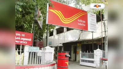 Indian Post Office : বাংলা ভাষাকে স্বীকৃতি ভারতীয় ডাক বিভাগের