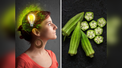Brain Booster Vegetables: बादाम-काजू छोड़िए, दिमाग तेज करने के लिए खाएं 5 सब्जी, सालों याद रहेगा पढ़ा-लिखा