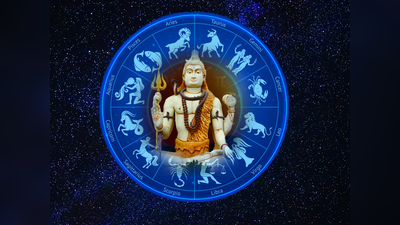 Monday Lucky Zodiac Sign: ಇಂದು ಸರ್ವಾರ್ಥ ಸಿದ್ಧಿ ಯೋಗ..! ಈ 5 ರಾಶಿಗಳಿಗೆ ಶಿವನ ದಯೆ..