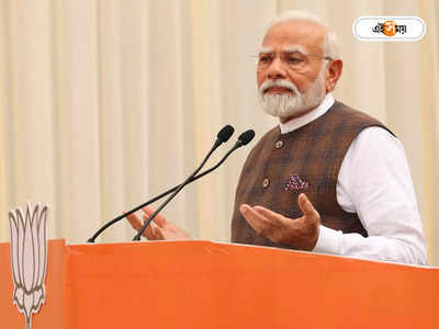 PM Modi : পয়লায় ১ ঘণ্টার স্বচ্ছতা-আহ্বান মোদীর