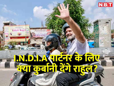 ...तो क्या इस बार वायनाड से नहीं लड़ेंगे राहुल गांधी! I.N.D.I.A के लिए कुर्बानी दे पाएगी कांग्रेस?