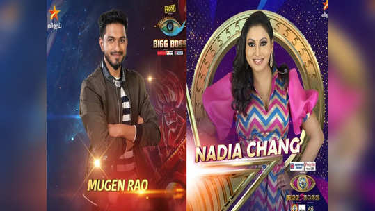 Bigg Boss 7 : முகேன் ராவ் , நதியா வரிசையில் மலேசியாவில் இருந்து பிக் பாஸ் செல்லப்போவது யார் ??