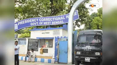 Presidency Correctional Facility : দেওয়ালে আঁকা বর্ণ পরিচয়েই কি নতুন পরিচিতি বন্দি চতুরিদের