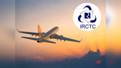 IRCTC ची मोठी ऑफर, फ्लाइट तिकीट बुकिंगवर मिळणार मोठा फायदा; वाचा सविस्तर