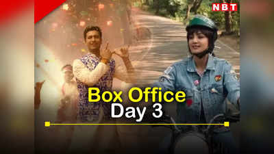 बॉक्स ऑफिस पर जबरदस्ती खींचा-तानी कर रहीं द ग्रेट इंडियन फैमिली और सुखी, दोनों फिल्मों का खस्ता हाल