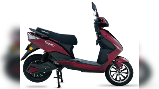 Komaki Electric scooter விலை 21 ஆயிரம் குறைப்பு! பண்டிகை கால அதிரடி சலுகை