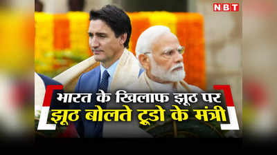 जस्टिन ट्रूडो के वीआईपी प्‍लेन की खराबी में भारत का था हाथ... कनाडा के रक्षामंत्री ने उगला जहर, लगाए बेबुनियाद आरोप