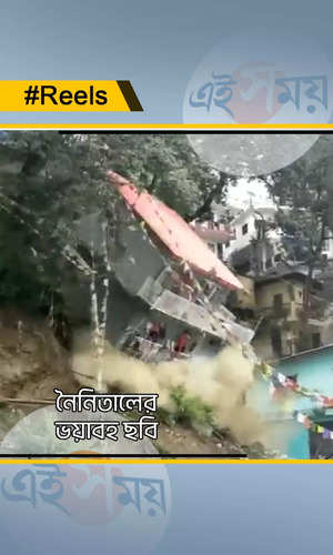 building collapses sparking panic in nainital uttarakhand watch video