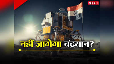 चंद्रयान-3 हो सकता है जिंदा... नासा की डेड सैटेलाइट खोजने वाले ने इसरो को बताया जगाने का उपाय, जानें