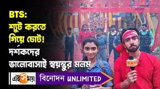 শ্যুট করতে গিয়ে চোট! দর্শকদের ভালোবাসাই স্বয়ম্ভুর মলম