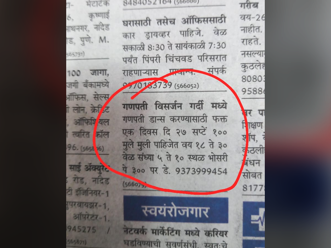 नाश्ता-पाण्याची सोय केलीये का?