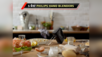 आसान कुकिंग के लिए 5 बेस्ट Philips Hand Blenders