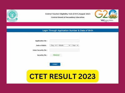CTET Result 2023 : సీటెట్‌ ఫలితాలు విడుదల.. రిజల్ట్స్‌ లింక్‌ ఇదే