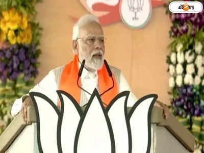 Narendra Modi Rahul Gandhi :  আর্বান নকশালরা কংগ্রেস চালাচ্ছে, নাম না করে রাহুলকে তোপ মোদীর