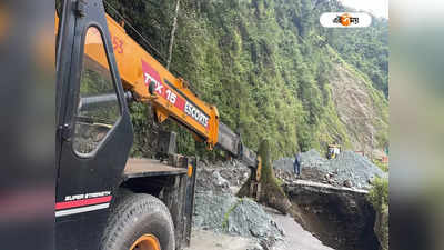 Siliguri Landslide: শিলিগুড়ির রাস্তায় ধসের জেরে ঘুরপথে গাড়ি,  বুকিং বাতিলের আশঙ্কায় হোটেল-গাড়ি মালিকরা
