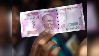 2000 Notes: 2000 টাকার নোট বদলানোর সময় প্রায় শেষ, ব্যাঙ্কে যাওয়ার আগে জেনে নিন জরুরি বিষয়গুলো