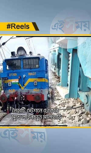 a goods train suddenly derailed before entering naihati station watch video