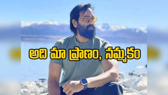 Vishnu Manchu - 8 నెలలు నిద్రలేని రాత్రులు గడిపాం.. పండగలు పబ్బాలు లేవు: మంచు విష్ణు 