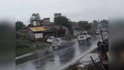 Bihar Weather: उत्तर बिहार की ओर शिफ्ट कर गया मौसमी सिस्टम, अब इस जिले में होगी झमाझम बारिश