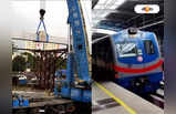 Kolkata Metro : ৬০ দিনের মধ্যে কাজ শেষ করতে বদ্ধ পরিকর মেট্রো, নিউ গড়িয়া-বিমানবন্দরের কাজ এগোচ্ছে দ্রুতগতিতে