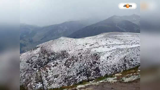 Kashmir Snowfall : কাশ্মীরে মরশুমের প্রথম তুষারপাত, সাদ...                                         