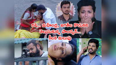 Guppedantha Manasu Today : ‘ప్రాణం పోతున్నా.. అమ్మా అనవా రిషీ?’ చావుబతుకుల్లో అల్లాడిన తల్లి మనసు.. 