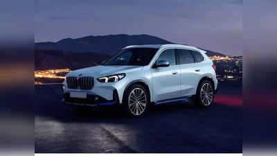 BMW ची नवीन iX1 इलेक्ट्रिक SUV 28 सप्टेंबरला लाँच होणार; पाहा किंमत आणि फीचर्स