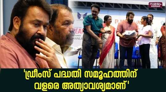 Type 1 Diabetes: ടൈപ്പ് വണ്‍ പ്രമേഹ ബോധവത്ക്കരണ പരിപാടി; മോഹൻലാൽ ഉദ്ഘാടനം ചെയ്തു
