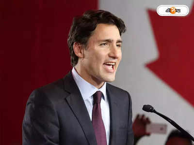 Justin Trudeau Net Worth : বিতর্কের লাইমলাইটে কানাডার প্রধানমন্ত্রী, ক্ষমতাধর ট্রুডোর সম্পত্তির পরিমাণ জানলে চমকে উঠবেন