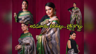 Anasuya Bharadwaj : పద్దతికి మారు పేరులా అనసూయ.. చీరకట్టులో మెరిసిన యాంకర్.. ఫోటోలు వైరల్ 