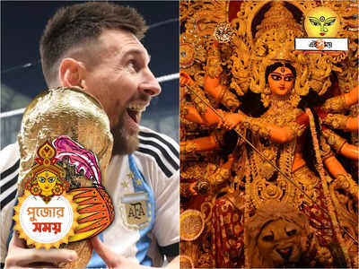 Durga Puja Lionel Messi : বিশ্বকাপ সমেত দাঁড়িয়ে থাকবেন মেসি! পুজো মণ্ডপে এবার বিরাট চমক
