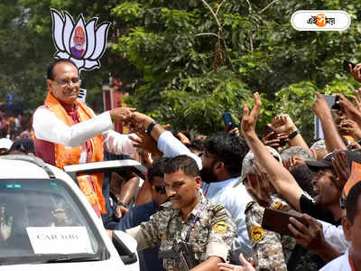 Madhya Pradesh Election 2023 : সরছেন শিবরাজ? মধ্য প্রদেশে BJP-র প্রার্থী তালিকায় বড় পরিবর্তনের ইঙ্গিত