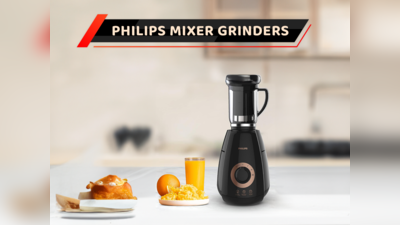 ₹3,159 की कीमत से शुरू होने वाले 6 बेस्ट Philips Mixer Grinders