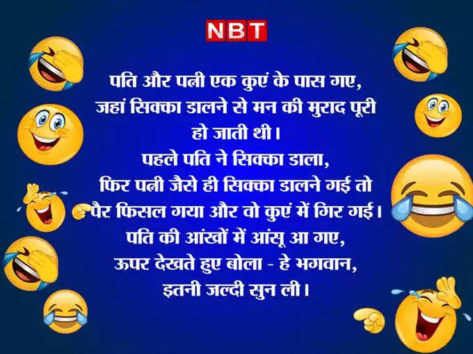 जब भगवान ने कुछ जल्दी ही सुन ली!