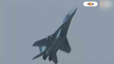 Dhaka Fighter Jet : ঢাকার আকাশে আচমকাই ফাইটার জেটের আনাগোনা! প্রকাশ্যে আসল কারণ