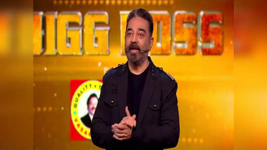 Bigg Boss 7 : பிக் பாஸுக்கு அதிசயம் வருது .. இல்ல வராரு ...