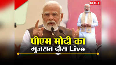 PM Modi Gujarat Visit: दुनिया में गुजरात काे बदनाम करने की साजिश हुई...संकटों से गुजरात को बाहर निकाला, अहमदाबाद में बोले पीएम मोदी