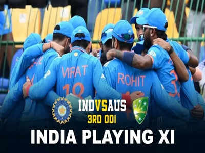 IND vs AUS 3rd ODI: இந்திய உத்தேச XI அணி.. கோலி, ரோஹித் சேர்ப்பு: வெளியேறப் போவது இவர்கள்தான்!